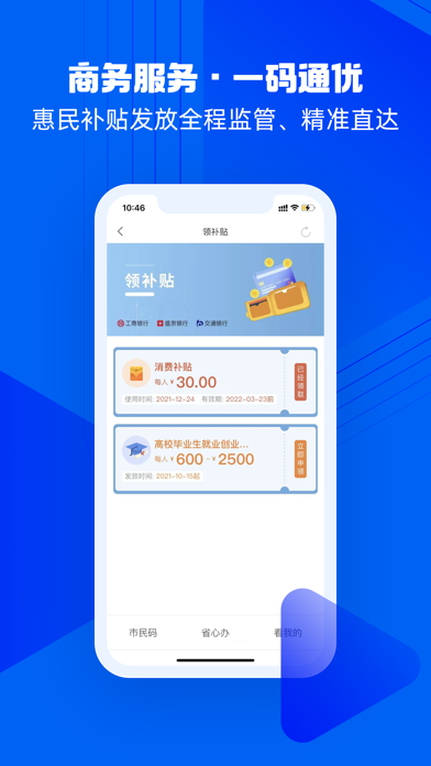 盛事通截图