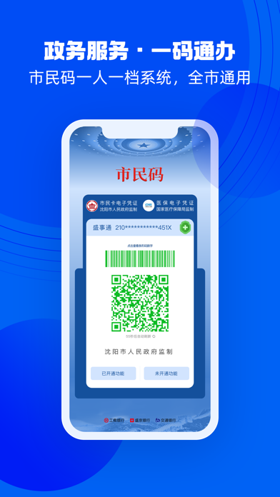 盛事通截图