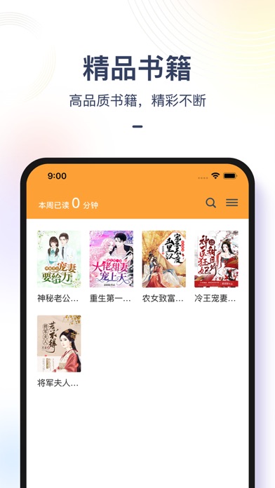 小说全集截图