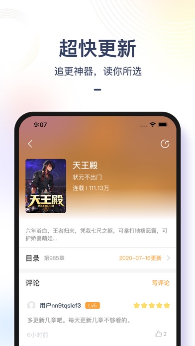 小说全集截图