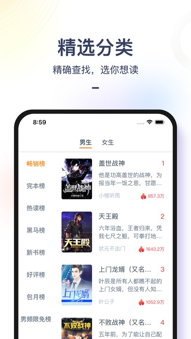 小说全集截图