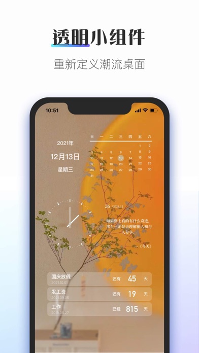 Colorful Widget截图