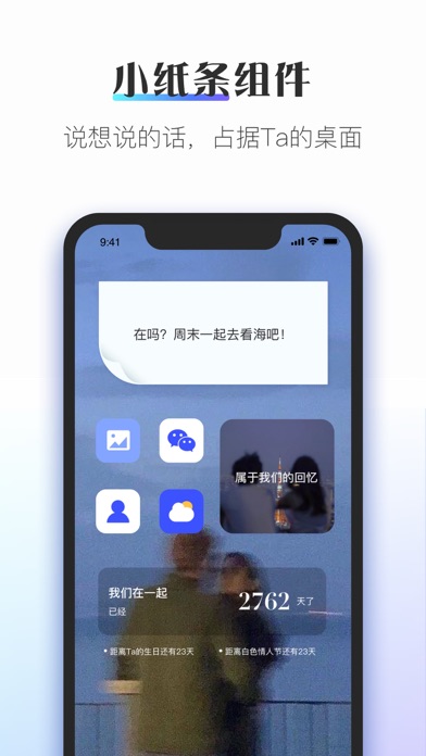 Colorful Widget截图