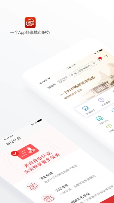 e福州截图