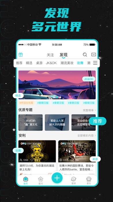 Hobby截图