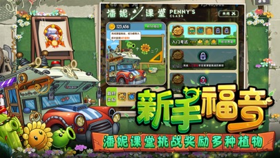 植物大战僵尸2截图