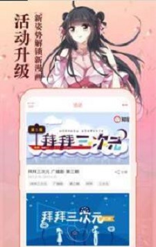 3D漫画禁漫天堂截图