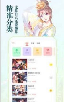 3D漫画禁漫天堂截图