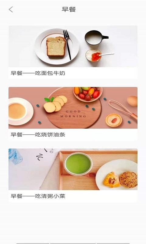 墨墨减肥日志app截图
