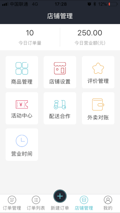 圈圈到家商家版截图