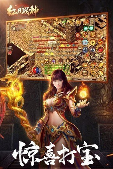 红月战神之复古传奇截图