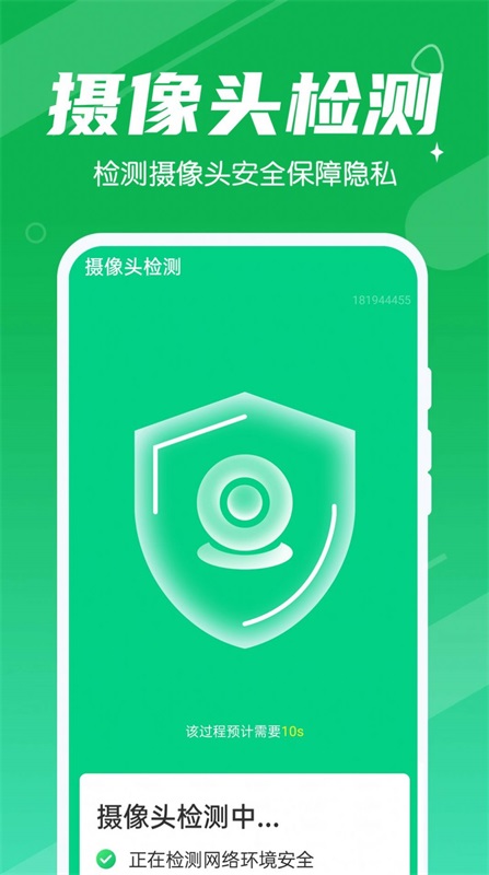 天天垃圾清理截图
