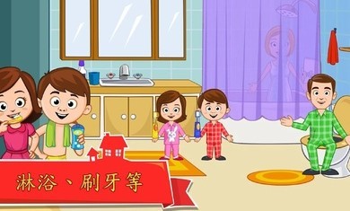 我的城市家庭屋游戏截图