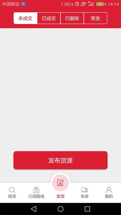 56888一点通货站截图