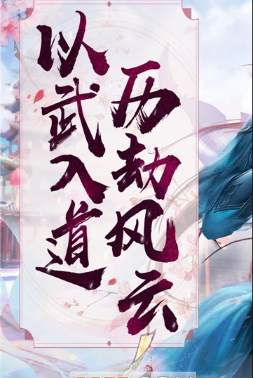 放置宗师截图