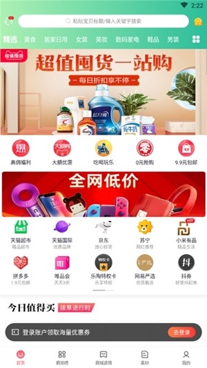 乐陶陶生活截图
