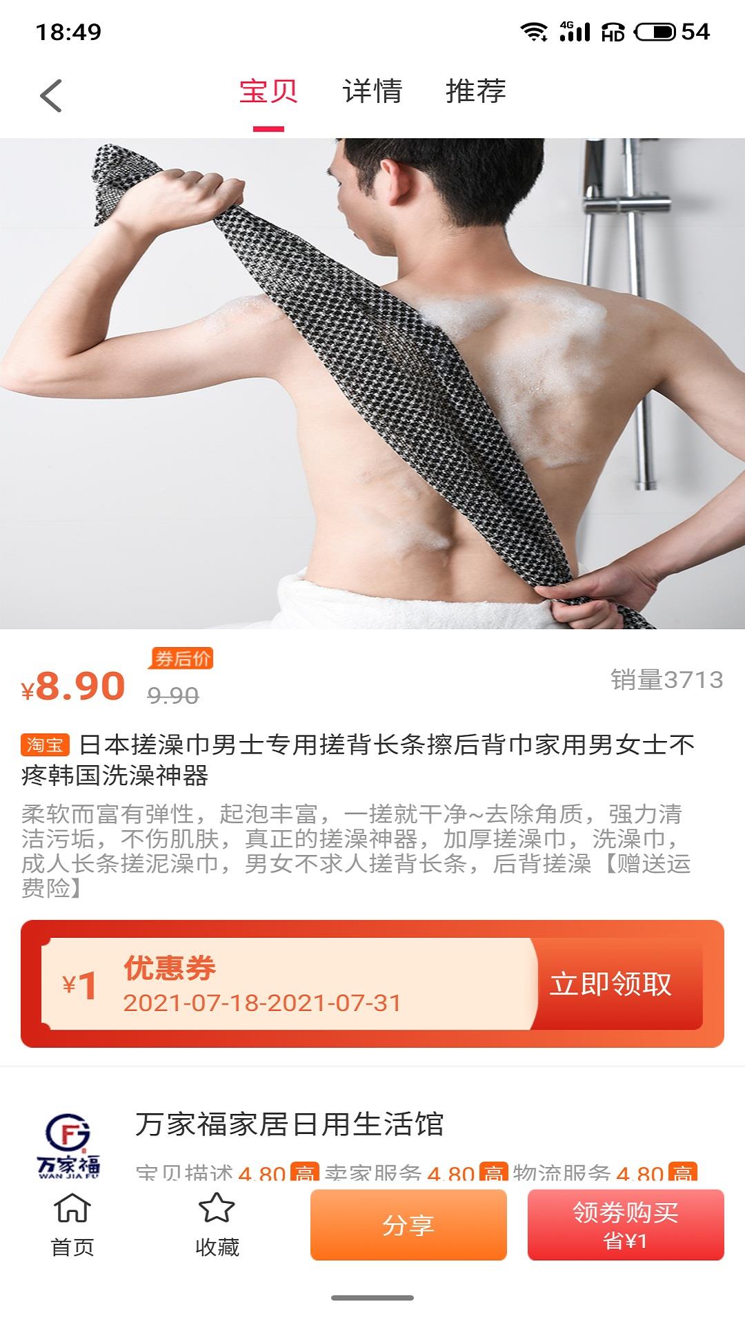 尚诚优品app截图