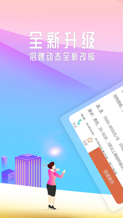 全民团app截图