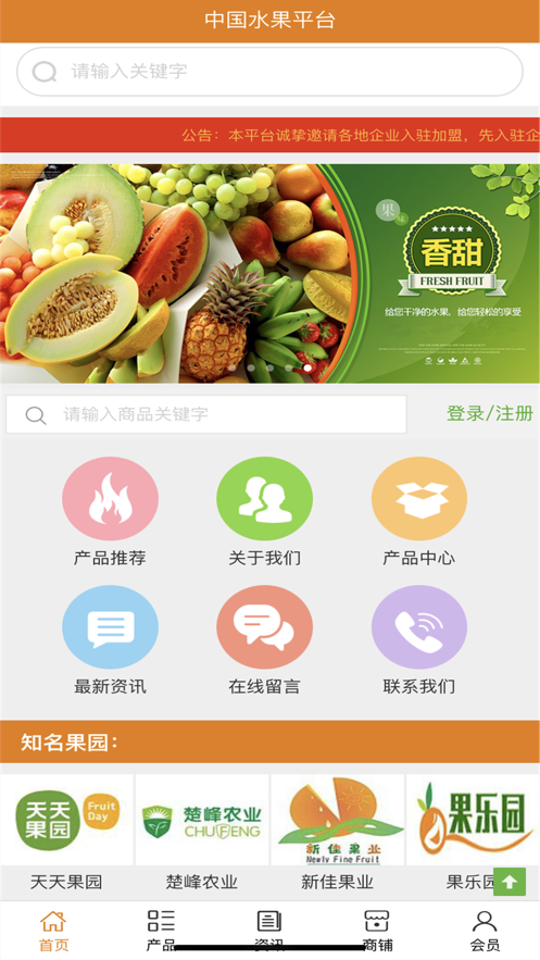 熊猫生鲜app截图
