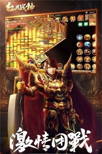 红月战神之复古传奇截图