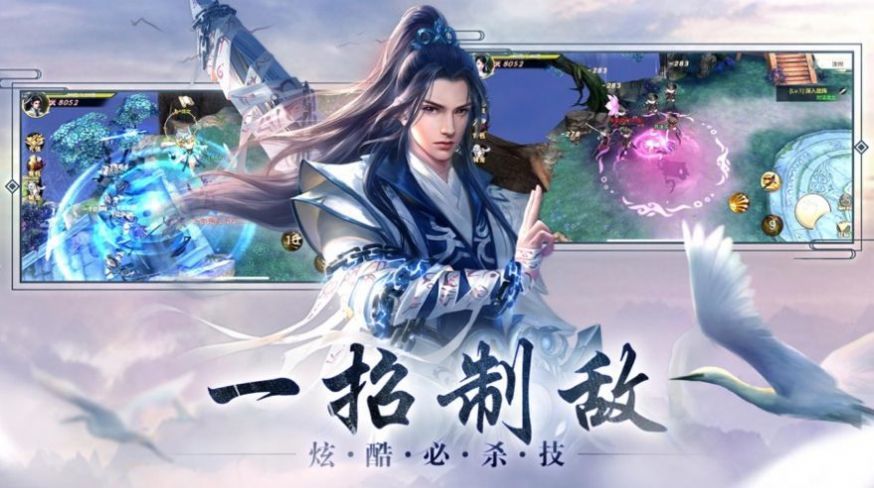 天涯追情剑截图