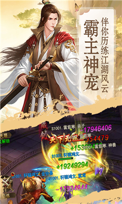 放置宗师截图