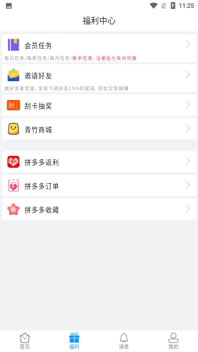 趣亿帮截图
