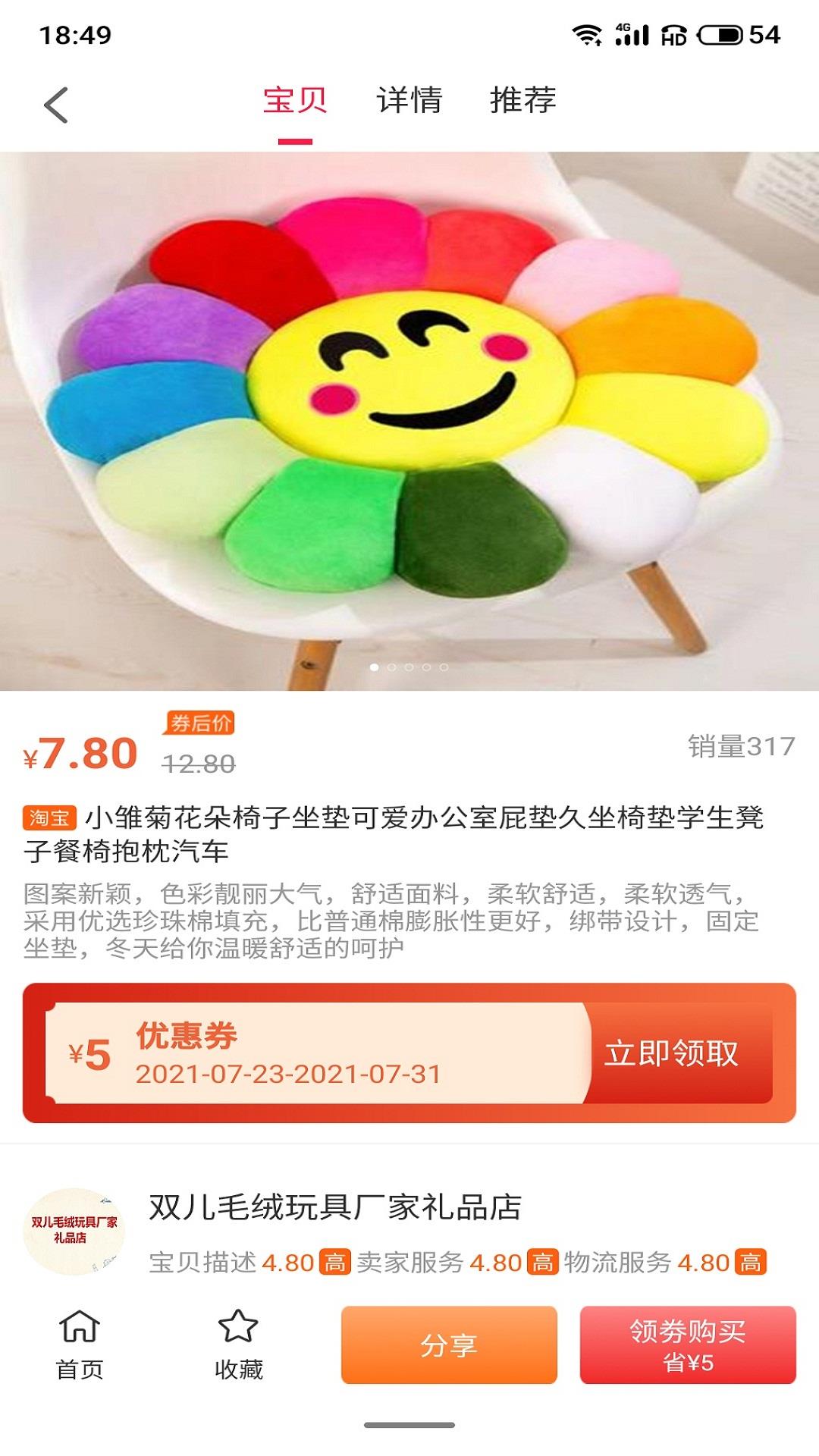 尚诚优品app截图