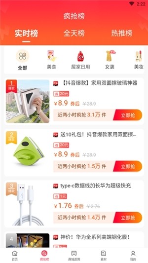 乐陶陶生活截图