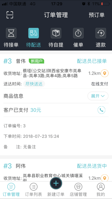 圈圈到家商家版截图