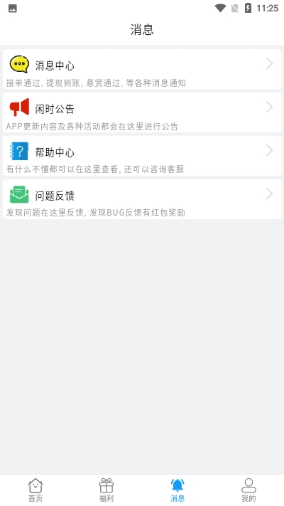 趣亿帮截图