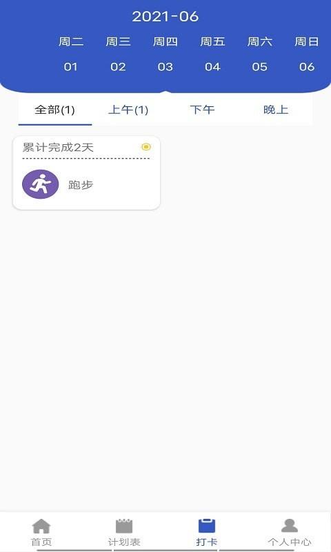 贝贝手账app截图