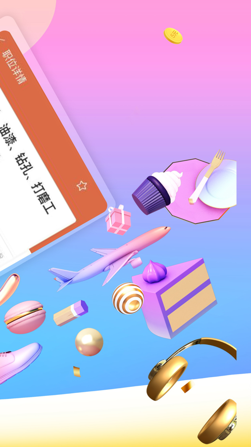 全民团app截图