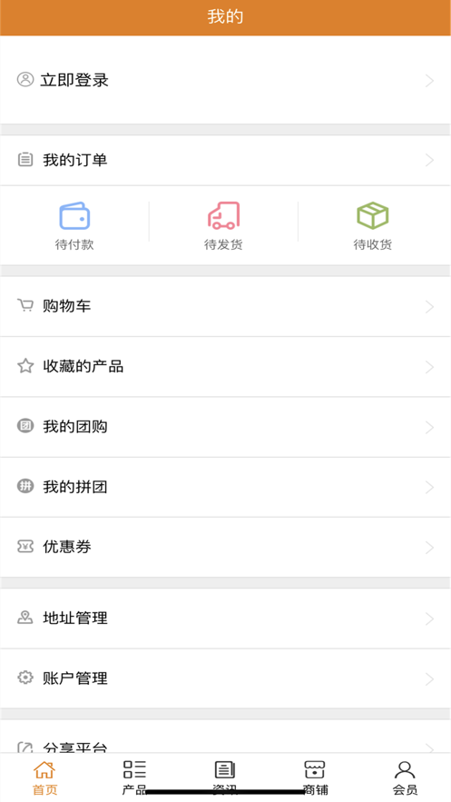 熊猫生鲜app截图