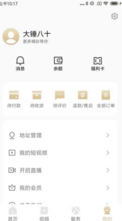 地标食品截图