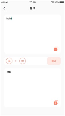 MeTuBe翻译截图