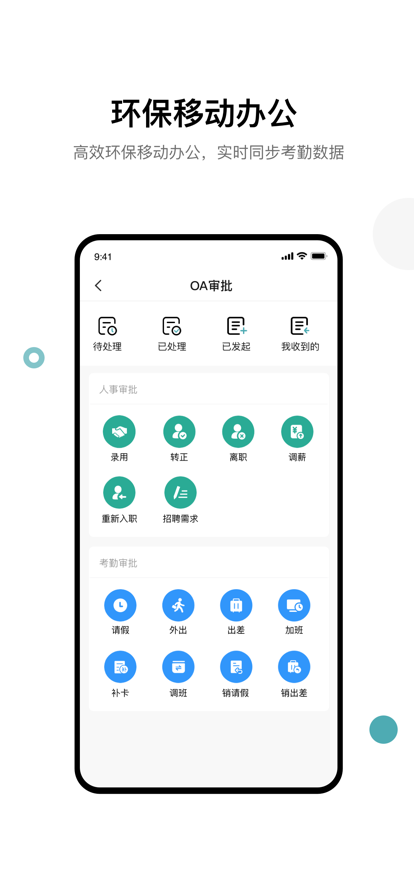 天迈截图