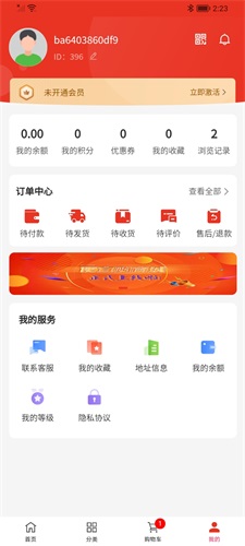便宜购科技截图