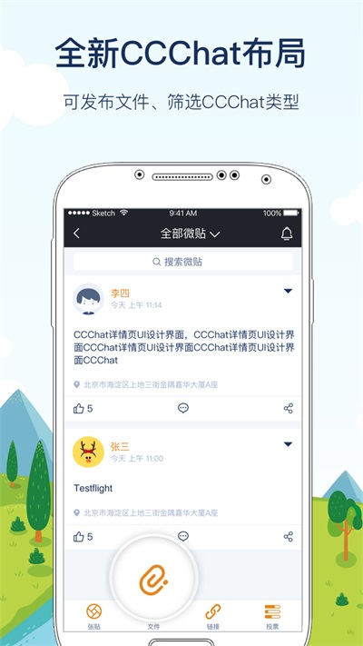 CloudCCCRM截图