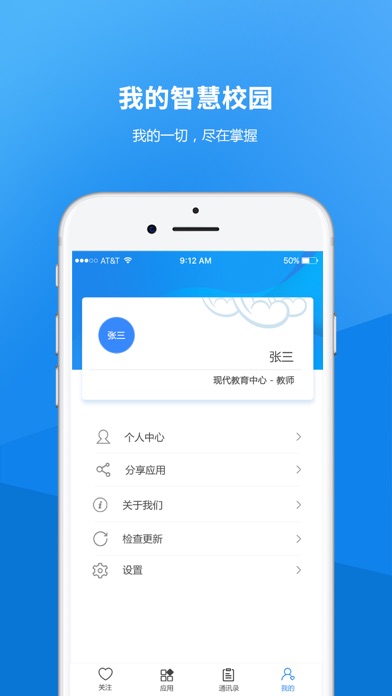 沧州幼专截图