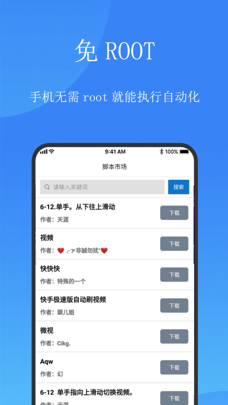 触控精灵截图