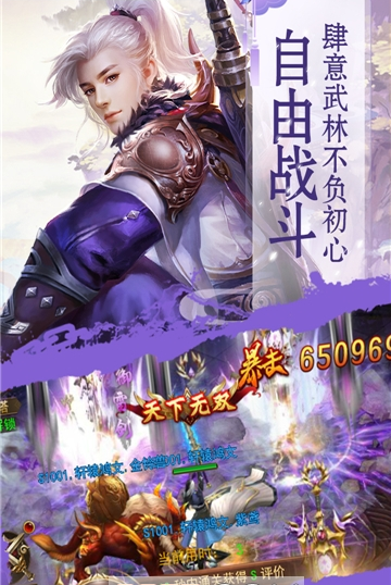 放置宗师截图