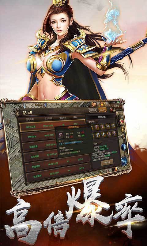 追梦攻速火龙截图