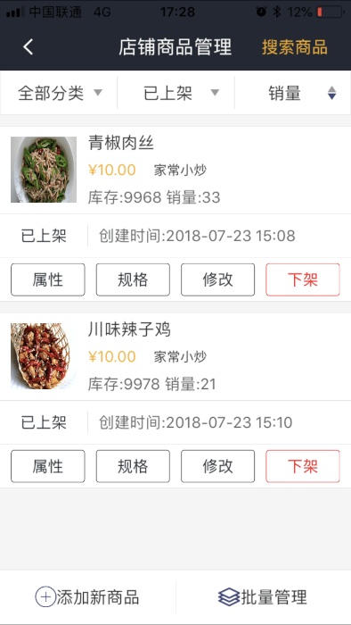 圈圈到家商家版截图