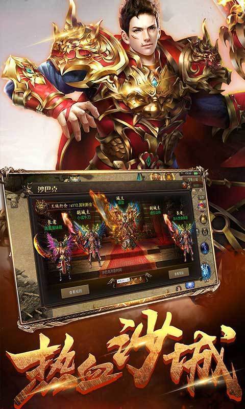 追梦攻速火龙截图