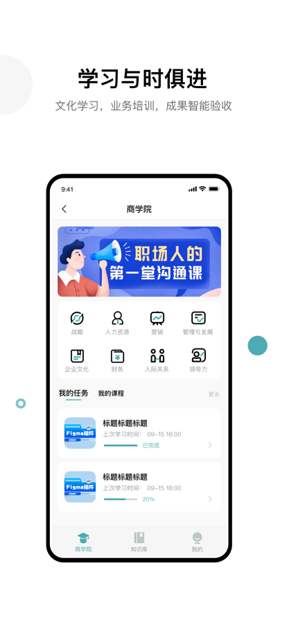 天迈截图