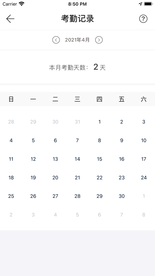 云建宝工人端软件截图