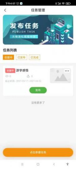 成长档案库教师截图