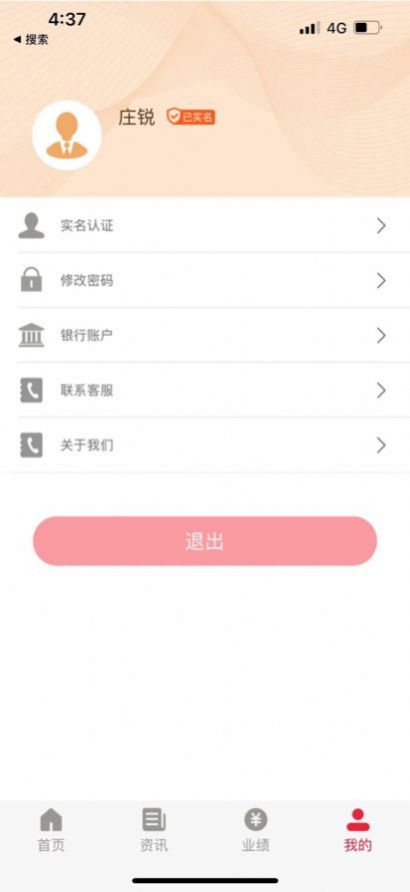 联动云掌柜截图
