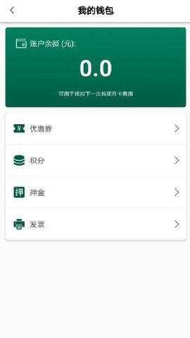 行者出行截图